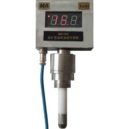 GWD100G煤礦管道用溫度傳感器 GWD100G煤礦管道用溫度傳感器