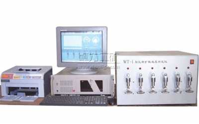 WT-1����˹�U(ku��)ɢ�ٶȜy���x